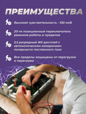 Мультиметр цифровой NICE DEVICE DT838