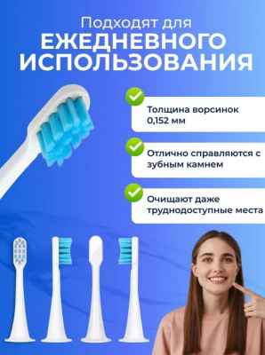 Насадка для электрической зубной щетки Fluffy Mijia T300/T500 2шт (GX186)