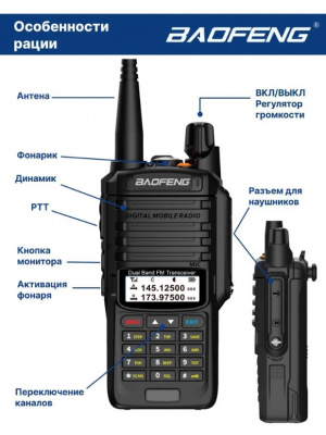 Радиостанция Baofeng UV-9R plus 8W