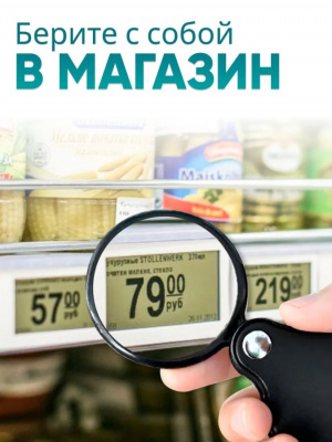 Лупа карманная JB042205