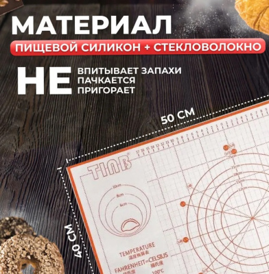 Армированный коврик. 50*40, 120г