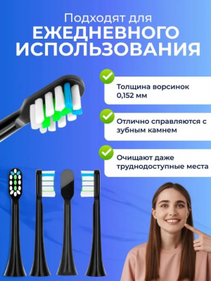 Насадка для электрической зубной щетки SOOCAS X3 черная 2шт (GX035)