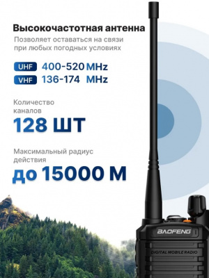 Радиостанция Baofeng UV-9R plus 8W