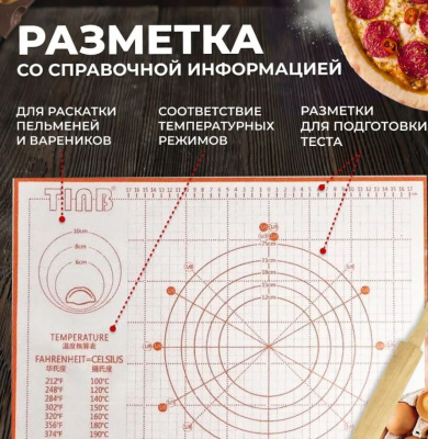 Армированный коврик. 50*40, 120г