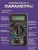 Мультиметр цифровой NICE DEVICE DT838